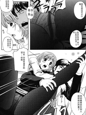 [Bell's] 制服散歩 [Sakura机翻汉化]_0030