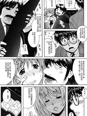 [Bell's] 制服散歩 [Sakura机翻汉化]_0031