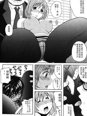 [Bell's] 制服散歩 [Sakura机翻汉化]_0034