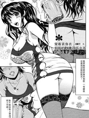 [Bell's] 制服散歩 [Sakura机翻汉化]_0045