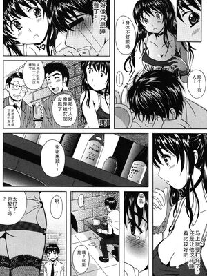 [Bell's] 制服散歩 [Sakura机翻汉化]_0047