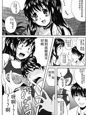 [Bell's] 制服散歩 [Sakura机翻汉化]_0048