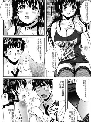 [Bell's] 制服散歩 [Sakura机翻汉化]_0050