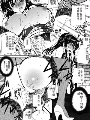 [Bell's] 制服散歩 [Sakura机翻汉化]_0061