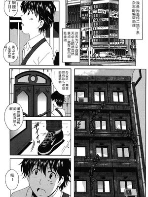 [Bell's] 制服散歩 [Sakura机翻汉化]_0064