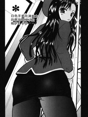 [Bell's] 制服散歩 [Sakura机翻汉化]_0065