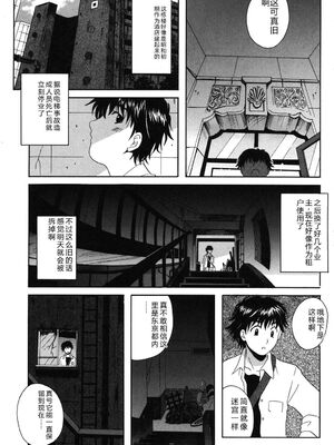 [Bell's] 制服散歩 [Sakura机翻汉化]_0066