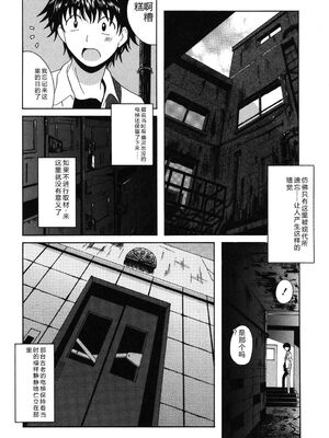 [Bell's] 制服散歩 [Sakura机翻汉化]_0067