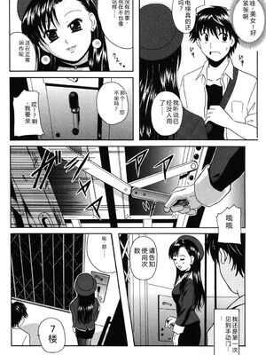 [Bell's] 制服散歩 [Sakura机翻汉化]_0069