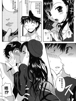 [Bell's] 制服散歩 [Sakura机翻汉化]_0070