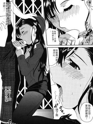 [Bell's] 制服散歩 [Sakura机翻汉化]_0072