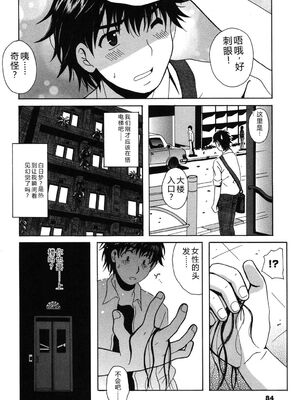 [Bell's] 制服散歩 [Sakura机翻汉化]_0083