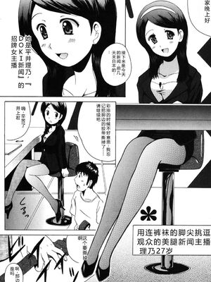 [Bell's] 制服散歩 [Sakura机翻汉化]_0084