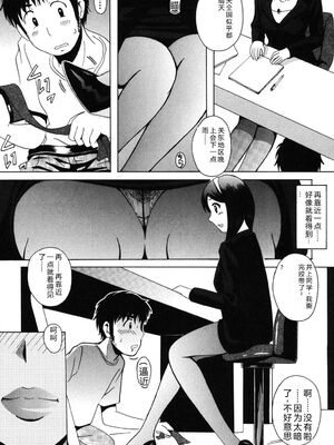 [Bell's] 制服散歩 [Sakura机翻汉化]_0085