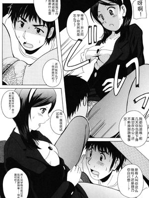 [Bell's] 制服散歩 [Sakura机翻汉化]_0090