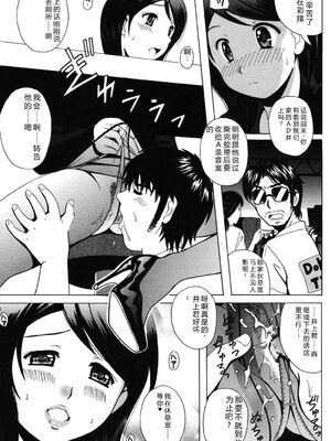 [Bell's] 制服散歩 [Sakura机翻汉化]_0091