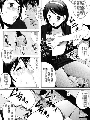 [Bell's] 制服散歩 [Sakura机翻汉化]_0093