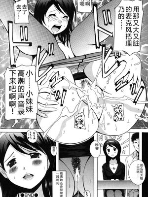 [Bell's] 制服散歩 [Sakura机翻汉化]_0099