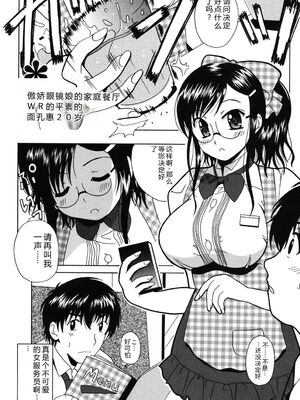 [Bell's] 制服散歩 [Sakura机翻汉化]_0100