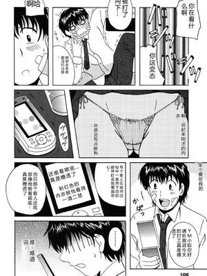 [Bell's] 制服散歩 [Sakura机翻汉化]_0105