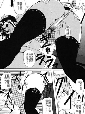 [Bell's] 制服散歩 [Sakura机翻汉化]_0115