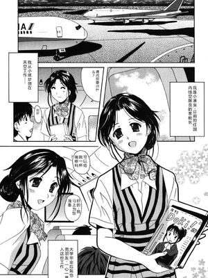 [Bell's] 制服散歩 [Sakura机翻汉化]_0120