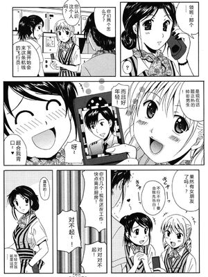 [Bell's] 制服散歩 [Sakura机翻汉化]_0122