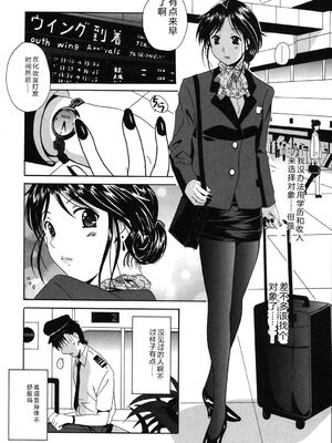 [Bell's] 制服散歩 [Sakura机翻汉化]_0125