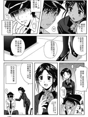 [Bell's] 制服散歩 [Sakura机翻汉化]_0126