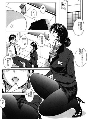 [Bell's] 制服散歩 [Sakura机翻汉化]_0127