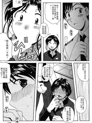 [Bell's] 制服散歩 [Sakura机翻汉化]_0128