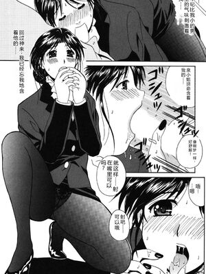 [Bell's] 制服散歩 [Sakura机翻汉化]_0130