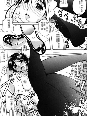 [Bell's] 制服散歩 [Sakura机翻汉化]_0137