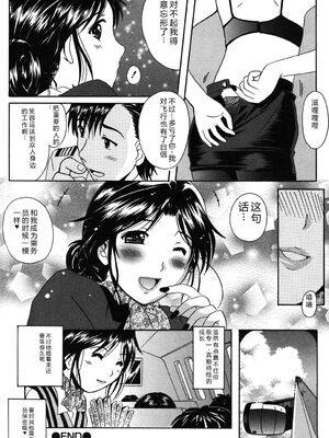 [Bell's] 制服散歩 [Sakura机翻汉化]_0139