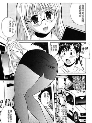 [Bell's] 制服散歩 [Sakura机翻汉化]_0140