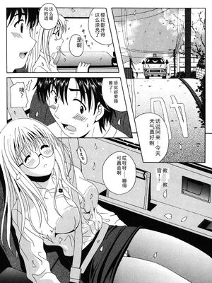 [Bell's] 制服散歩 [Sakura机翻汉化]_0145