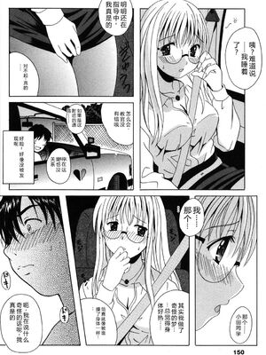 [Bell's] 制服散歩 [Sakura机翻汉化]_0149