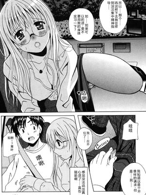 [Bell's] 制服散歩 [Sakura机翻汉化]_0150