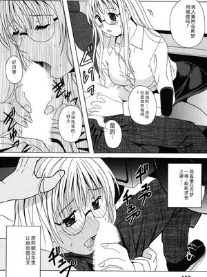 [Bell's] 制服散歩 [Sakura机翻汉化]_0151