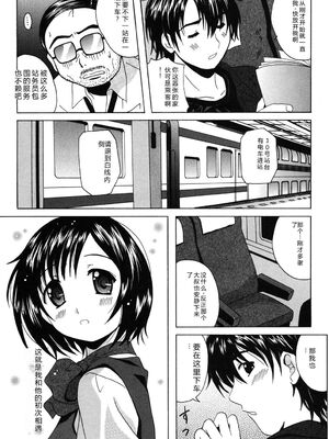 [Bell's] 制服散歩 [Sakura机翻汉化]_0162