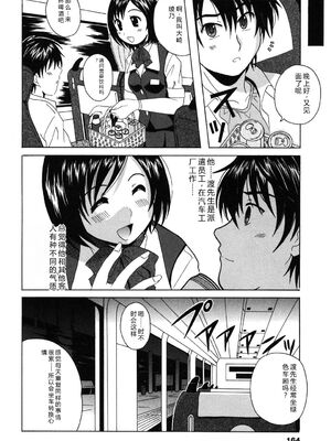 [Bell's] 制服散歩 [Sakura机翻汉化]_0163