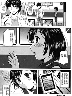 [Bell's] 制服散歩 [Sakura机翻汉化]_0175