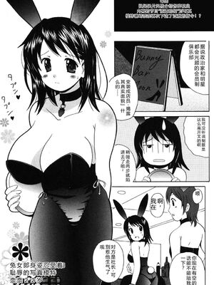 [Bell's] 制服散歩 [Sakura机翻汉化]_0184