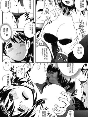 [Bell's] 制服散歩 [Sakura机翻汉化]_0186