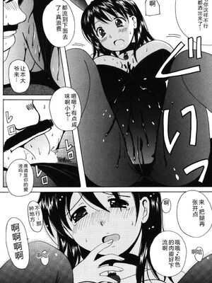 [Bell's] 制服散歩 [Sakura机翻汉化]_0187