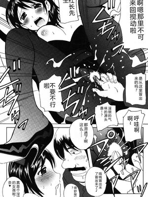 [Bell's] 制服散歩 [Sakura机翻汉化]_0188