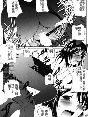 [Bell's] 制服散歩 [Sakura机翻汉化]_0190