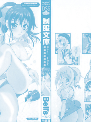 [Bell's] 制服文庫 [Sakura机翻汉化]_Seifuku_Bunko_001