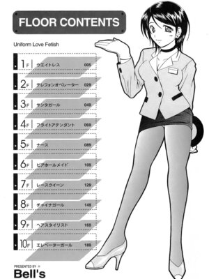 [Bell's] 制服文庫 [Sakura机翻汉化]_Seifuku_Bunko_004