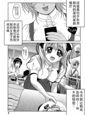 [Bell's] 制服文庫 [Sakura机翻汉化]_Seifuku_Bunko_005